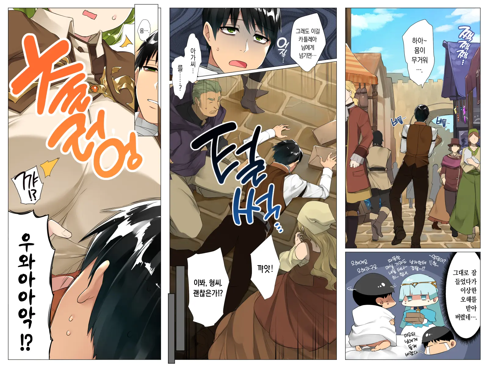 Do-M Tensei! -Otome Game No Sekai Ni Mob Tensei Shita Kedo Rival Reijou-Tachi Ga Do-S Sugiru!-